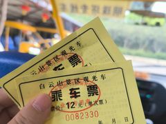 -白云山风景名胜区