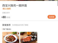 -毒蛇面馆现炒本帮浇头面