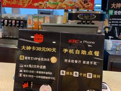 -肯德基(永旺店)