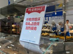 -麦德龙(浦东店)