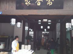 -聚香斋(东关街店)