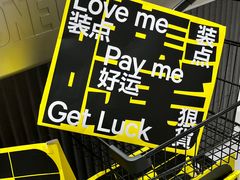 -东莞松山湖万象汇