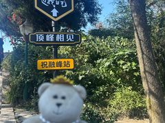 -南岳衡山风景名胜区