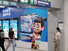 -新奥购物中心