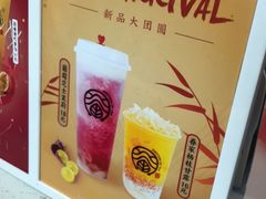 -眷茶(赛格国际购物中心店)
