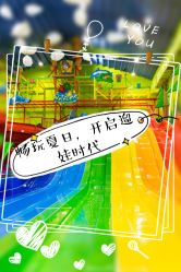 -宝燕乐园(闵行旗舰店)