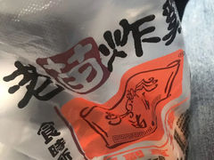 -老苗炸鸡(大学南路店)