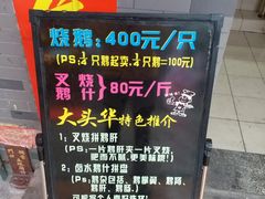 -黄连大头华烧鹅店(大良店)