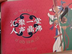 -聚味瞿记·龙虾堂(梅溪湖店)