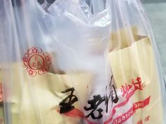 -王老头炒货(天坛东路店)
