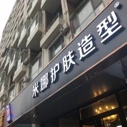 -雅典娜造型