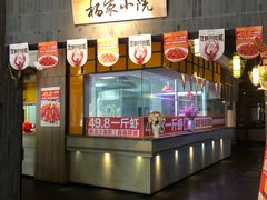 -小杨烤肉(高新店)