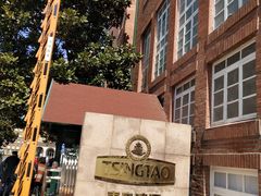 -青岛葡萄酒博物馆