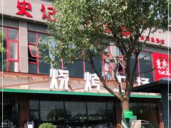 -功夫怪兽·烧烤(珠江路店)