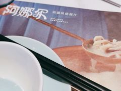 -阿娜尔·新疆菜(宜家荟聚中心店)