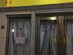 门面-清真老西北角温记粘食店(长沙路店)