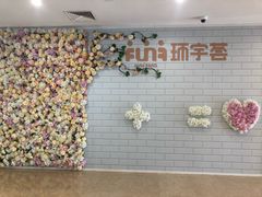 -中海环宇荟
