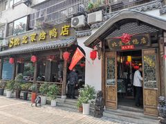 门面-明丰小渔馆(明月路店)