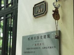 -也枫·小黄楼(南山路旗舰店)