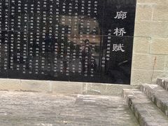 -九眼桥码头旧址