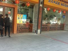 -民信老铺(人民路店)
