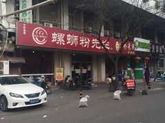 -螺蛳粉先生(蓟门桥店)