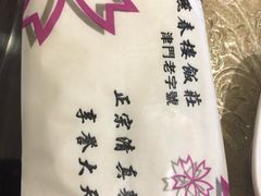 -燕春楼(海河华鼎店)