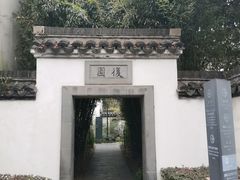 -南京中国近代史遗址博物馆(南京总统府)