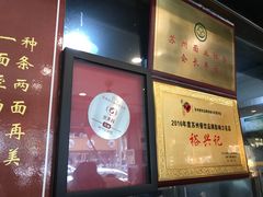 -裕兴记·三虾面(西北街总店)