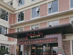 -山东八大碗山东老字号