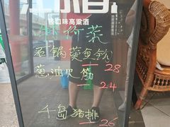门面-胡记真不同饭店(临河街店)