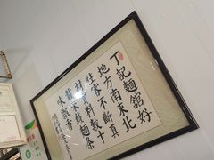 大堂-丁记面馆(凤凰店)