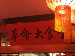 -红色根据地文化主题酒店(太湖街店)
