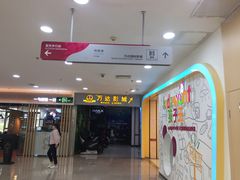 门面-万达影城(洛阳万达广场IMAX激光店)