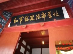 -遵义会议纪念馆