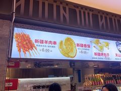 -天山传奇新疆菜(SKLP店)