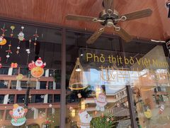 -大叻和越南粉(南浦里店)