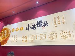 -笑来喜馄饨小笼工坊(通扬路店)