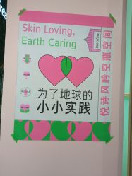 -悦诗风吟innisfree