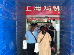 门面-上海鸡柳店(中街盛京大家庭店)