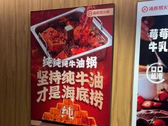 -海底捞火锅(西安路店)