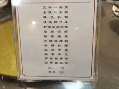 -广迎居老正兴菜馆