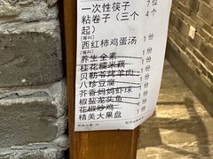 -津沽小院(天津之眼店)