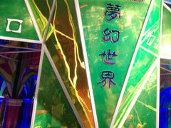 -恐龙人俱乐部