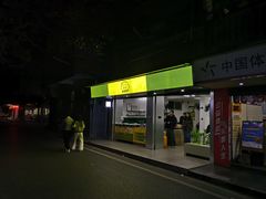 门面-老胡甜汤(龙眼店)