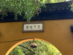 -西园戒幢律寺