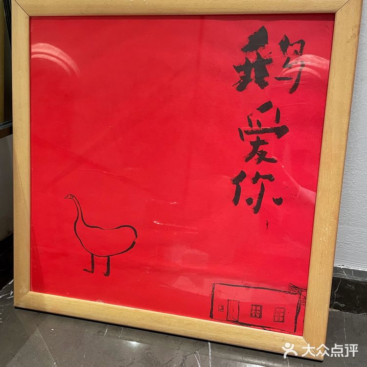 景德镇|素食|鹅鹅鹅|每个人的梦想都值得被鼓励