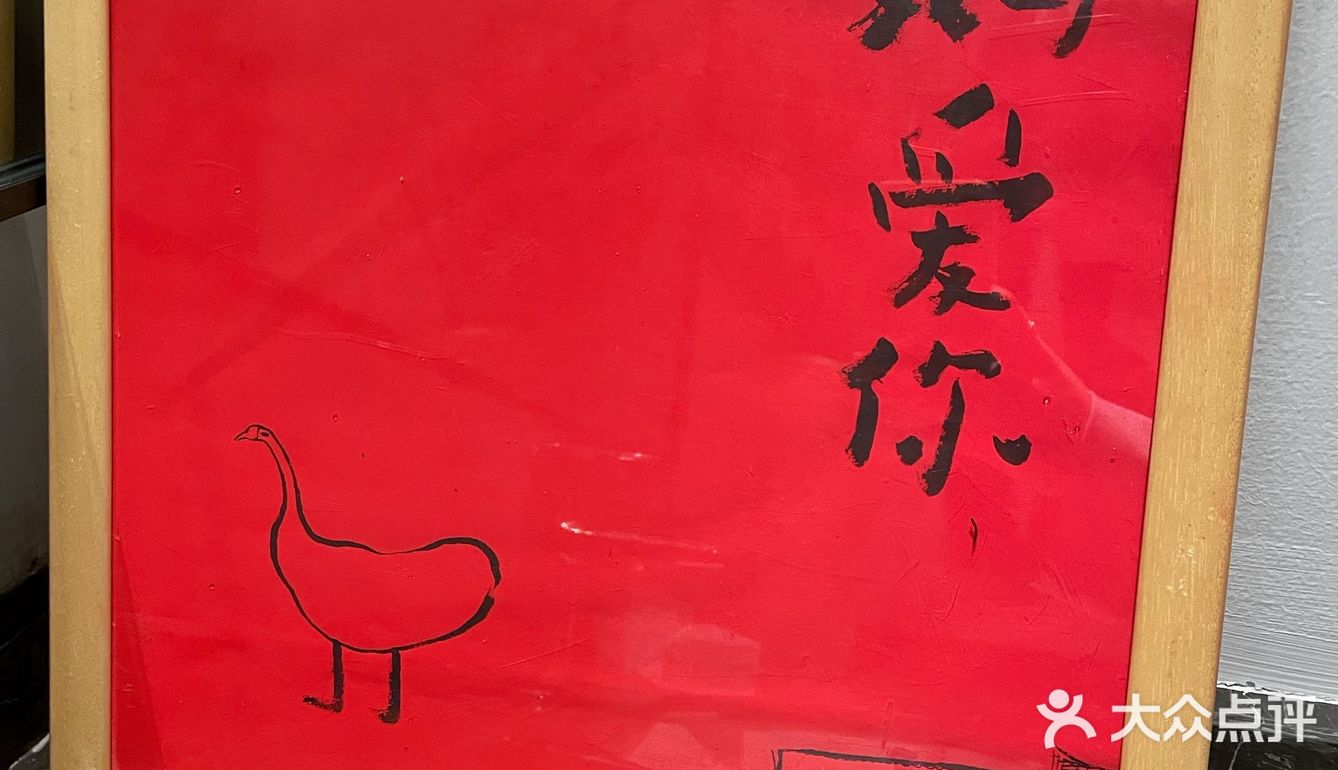 景德镇｜素食｜鹅鹅鹅｜每个人的梦想都值得被鼓励