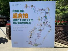 -丹东凤凰山景区
