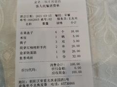 -金家老三饭庄(常营店)